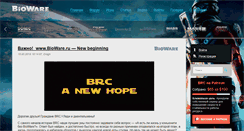 Desktop Screenshot of bioware.ru